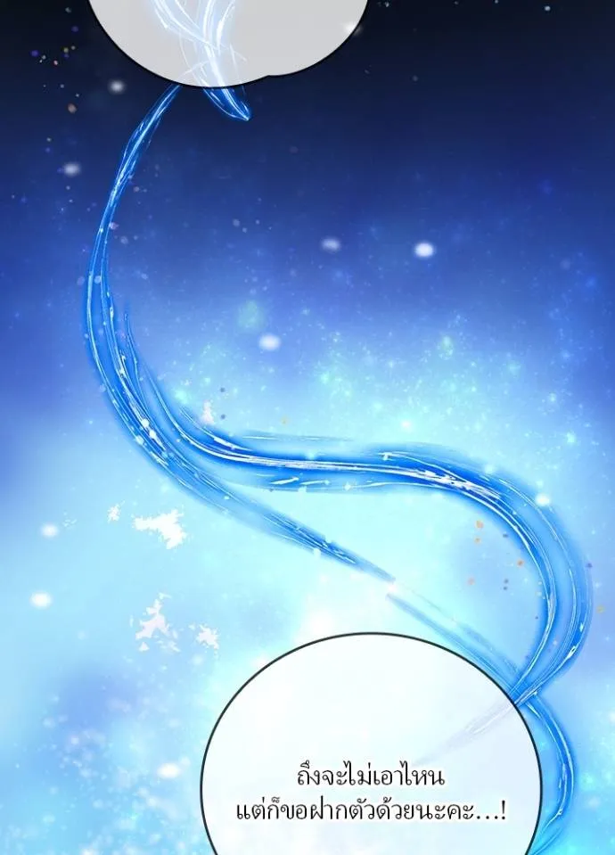 เป้าหมายครั้งที่ 2 ตอนที่ 8 รูปที่ 101