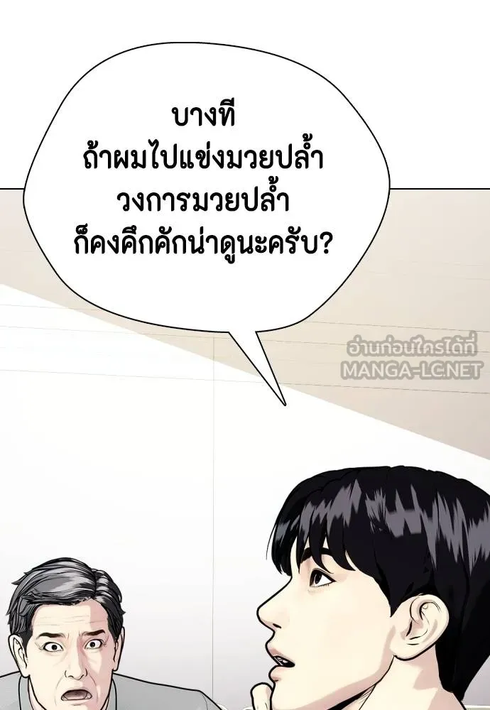 หมาหัวเน่า ตอนที่ 108 รูปที่ 47