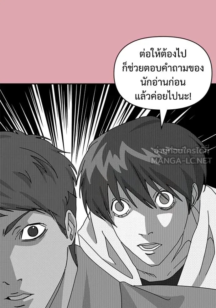ฉันเนี่ยนะ ตอนที่ 48 รูปที่ 126