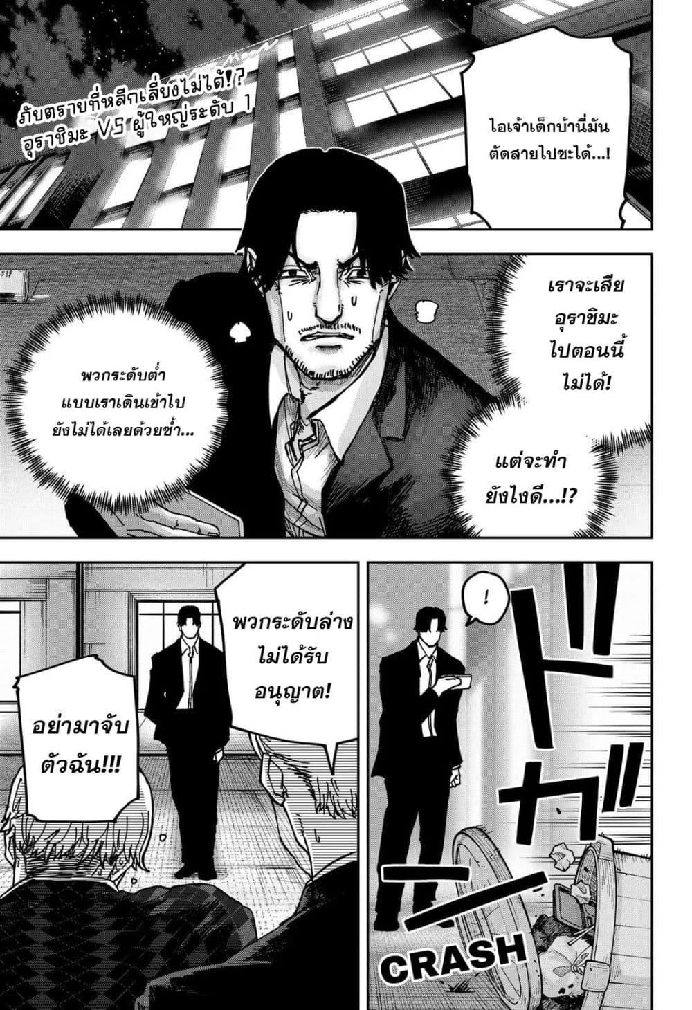 Manga-lc-com อ่านมังงะ อ่านการ์ตูน ออนไลน์ ฟรี War of the Adults ตอนที่ 1 2 3 4 5 6 7 8 9 10 11 12 13 14 ฟรี ไม่มีโฆษณา Manga-lc - อ่าน มังงะ อ่าน การ์ตูน ออนไลน์ อ่านมังงะ ฟรี