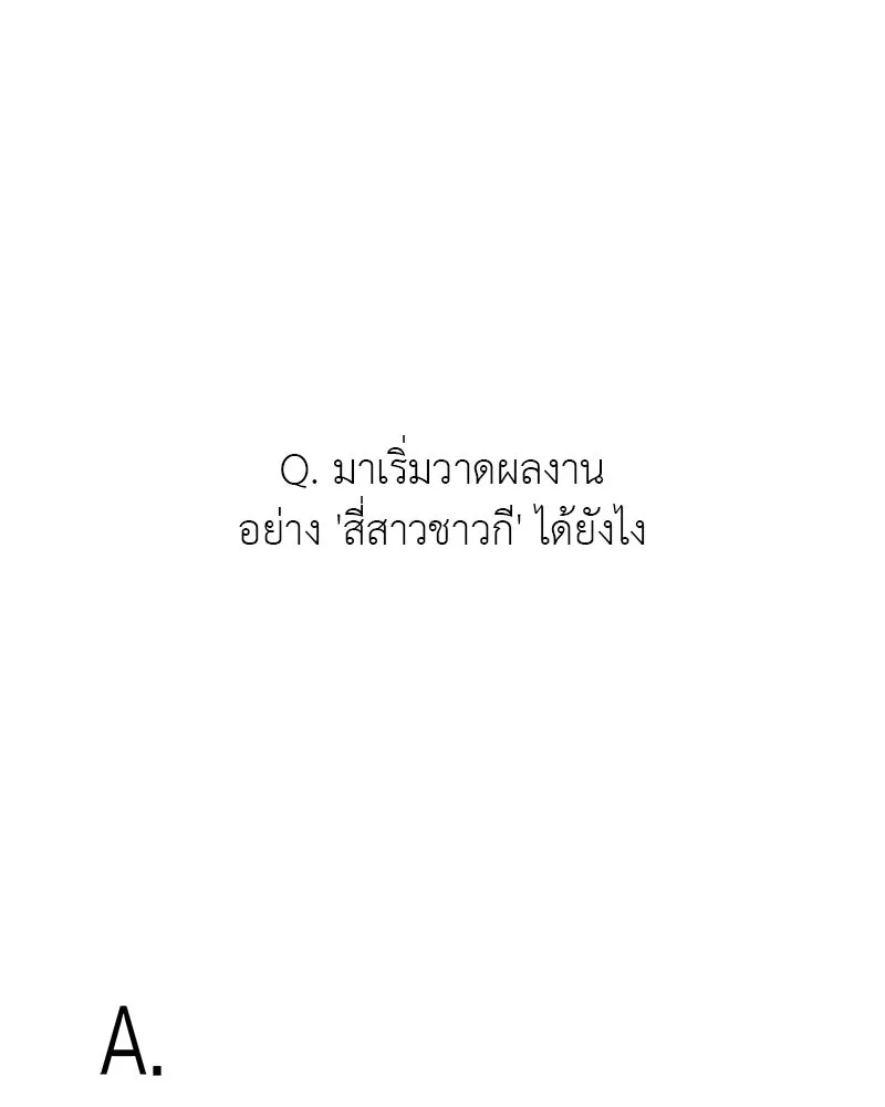 สี่สาวชาวกี ตอนที่ บทส่งท้าย รูปที่ 16