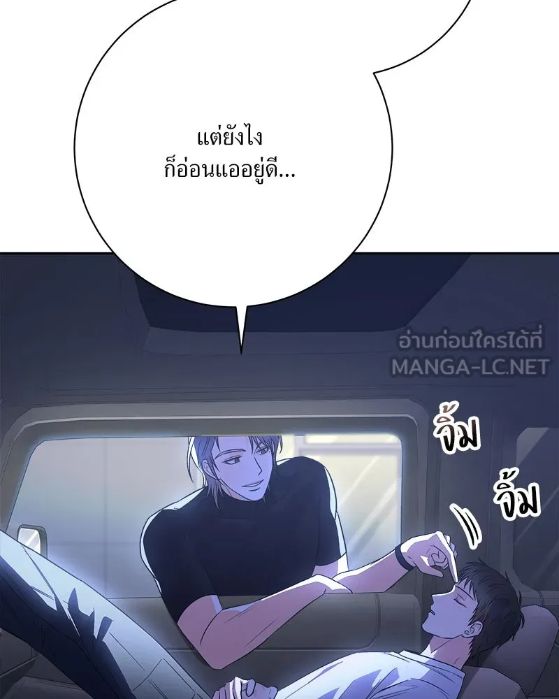 แด่ความเกลียดชัง ตอนที่ 22 รูปที่ 123