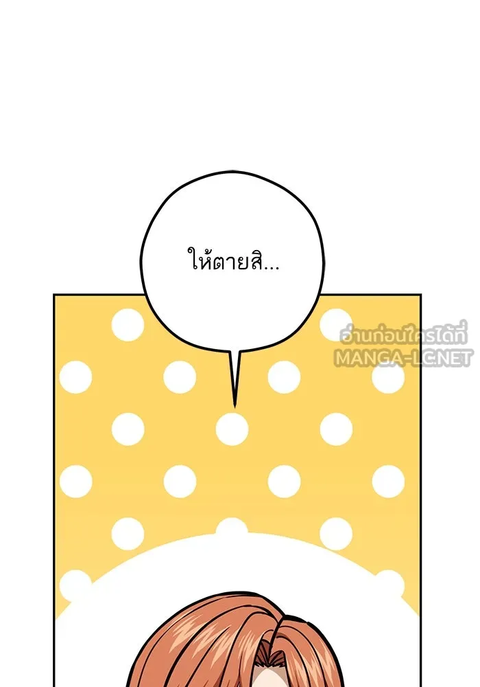 โชคชะตานำพารัก ตอนที่ 108 สีส้ม รูปที่ 105