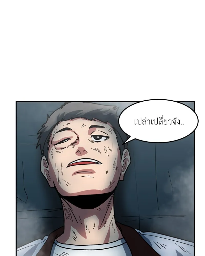 โรงเรียนสัตว์กินเนื้อ ตอนที่ 62 รูปที่ 85