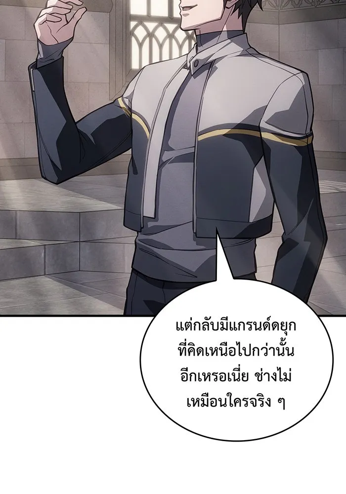เกิดใหม่พร้อมพลังแห่งราชัน ตอนที่ 134 รูปที่ 79