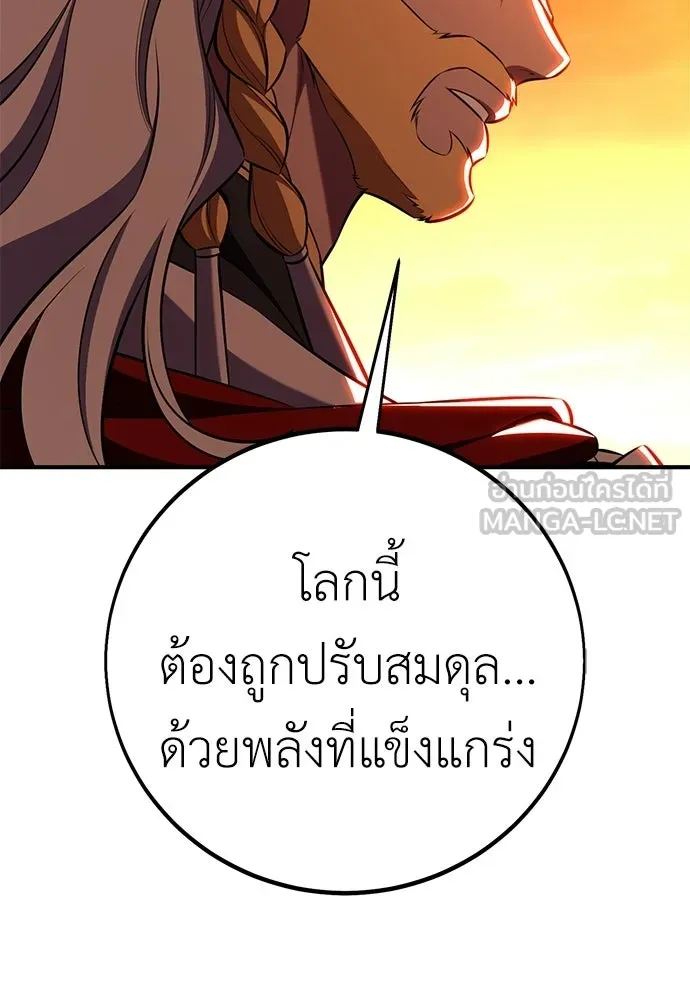 ไอ้เพลเยอร์นั่น ฉันฆ่ามันเอง ตอนที่ 89 รูปที่ 225