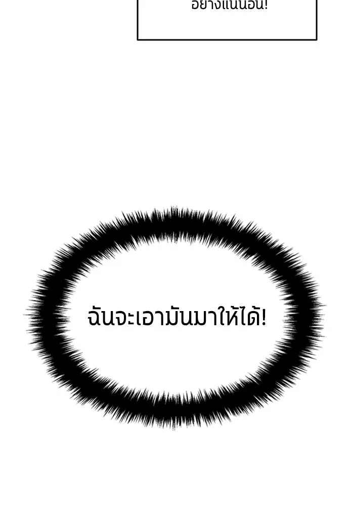 นักเตะแข้งสวรรค์ ตอนที่ 22 รูปที่ 7