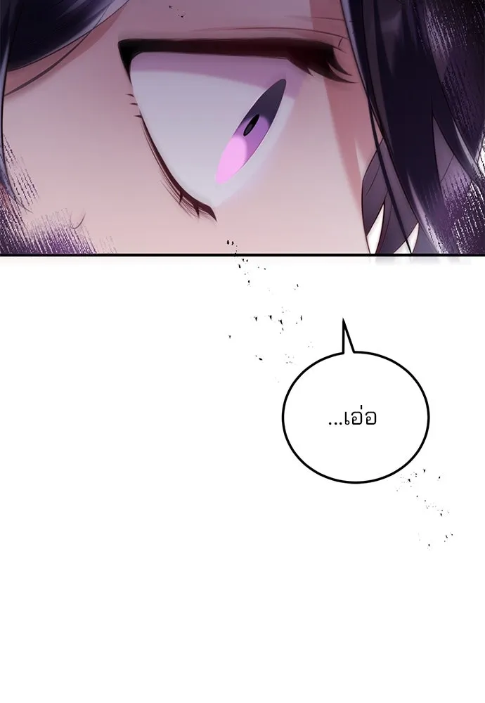 แผนหย่าสามีทรราช ตอนที่ 45 รูปที่ 59