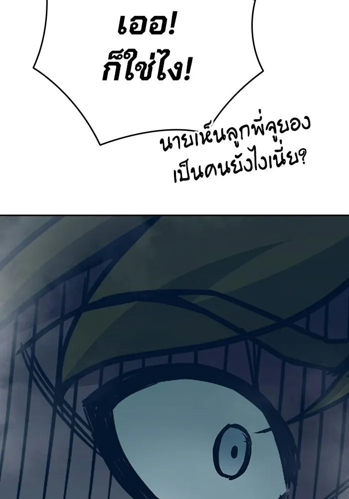 เยาวชนคนคุก ตอนที่ 95 รูปที่ 199