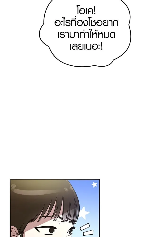 บันทึกรักลูกสาวเจ้าพ่อ ตอนที่ 29 รูปที่ 16