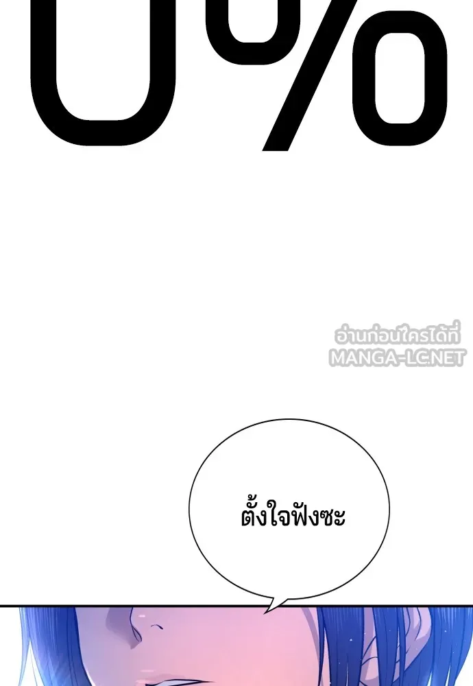 คูเซรา ตอนที่ 2 รูปที่ 252