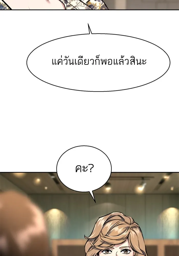 พี่ชายสายบอดี้การ์ด ตอนที่ 237 รูปที่ 116