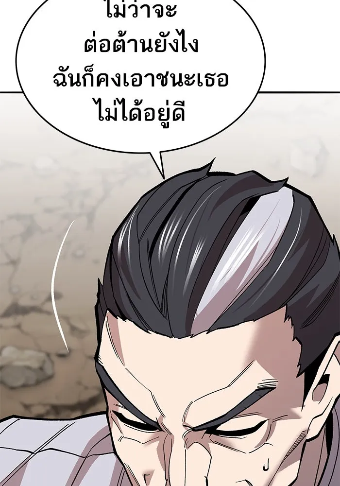 ยอดคนเลเวลทะลุ ตอนที่ 43 วิทยายุทธ์ (8) รูปที่ 202