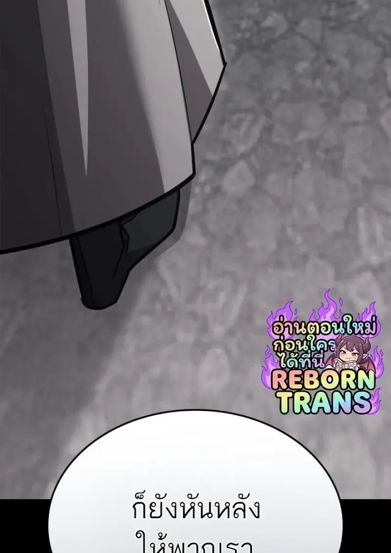 Subscribed To The Transcendental Channels แค_กดส_บตะไคร_ ก_ได_พล_งมาเฉยเลย ตอนที่ ตอนที่ 98 รูปที่ 116