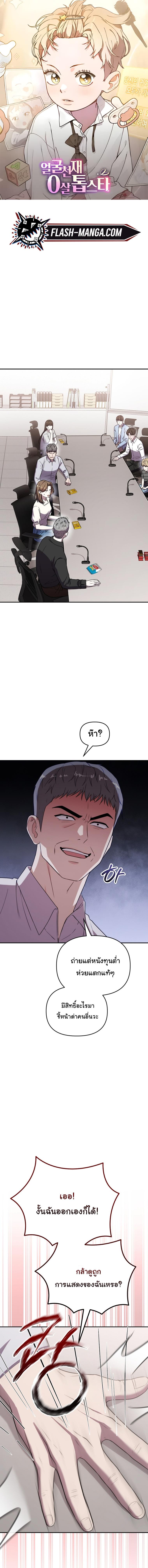 Manga-lc-com อ่านมังงะ อ่านการ์ตูน ออนไลน์ ฟรี Face Genius  0-Year-Old Top Star ตอนที่ 1 2 3 4 5 6 7 8 9 10 11 12 13 14 ฟรี ไม่มีโฆษณา Manga-lc - อ่าน มังงะ อ่าน การ์ตูน ออนไลน์ อ่านมังงะ ฟรี