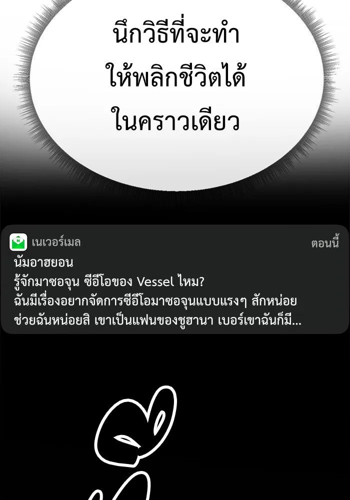 ช่วยเปลี่ยนฉันที ตอนที่ 114. ชูดูนา 13 รูปที่ 193