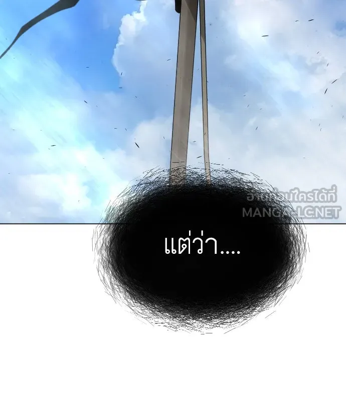 ยุคแห่งยอดมนุษย์ ตอนที่ 39 รูปที่ 126