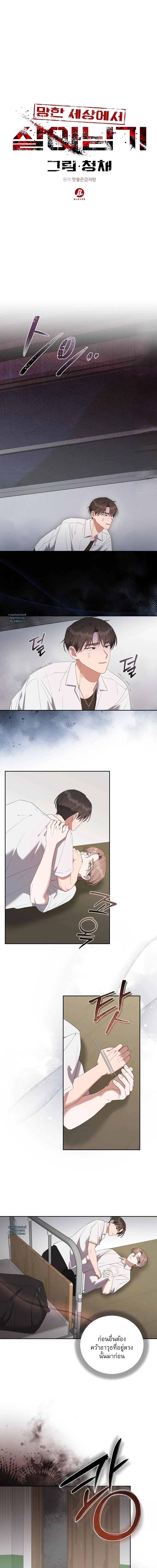 Manga-lc-com อ่านมังงะ อ่านการ์ตูน ออนไลน์ ฟรี Surviving the Ruined World ตอนที่ 1 2 3 4 5 6 7 8 9 10 11 12 13 14 ฟรี ไม่มีโฆษณา Manga-lc - อ่าน มังงะ อ่าน การ์ตูน ออนไลน์ อ่านมังงะ ฟรี