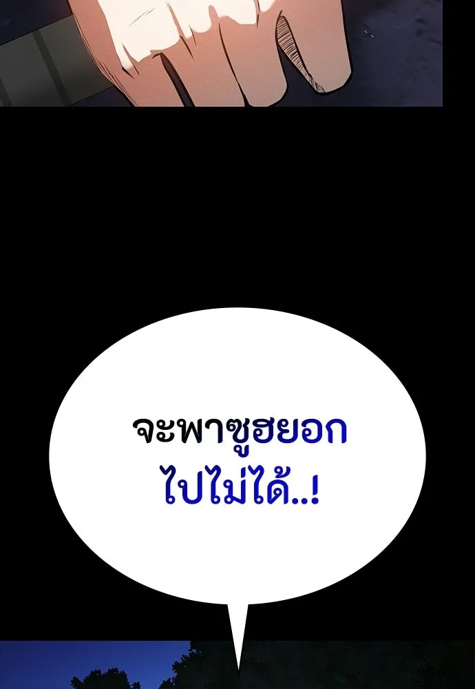 มือสังหารพันธุ์อมตะ ตอนที่ 79 รูปที่ 106