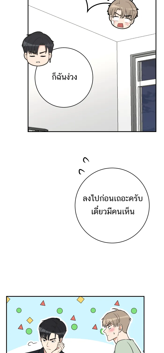 ตื่นมาอีกทีก็เป็นนายเอกไปซะแล้ว ตอนที่ 35 สถานะ (จบss1) รูปที่ 13