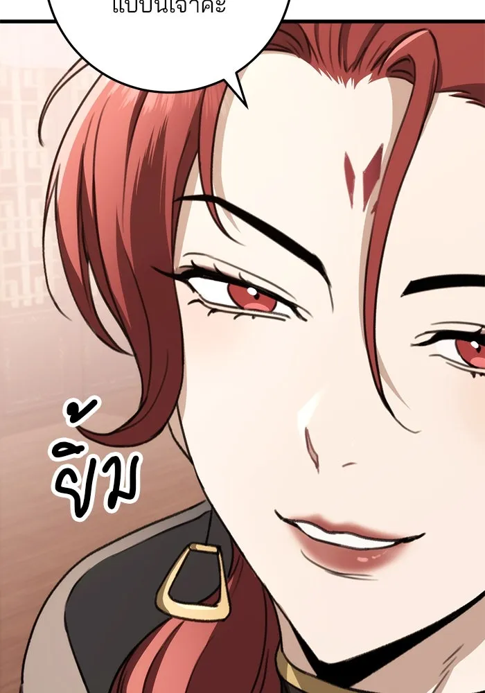 ดาบแห่งจักรพรรดิ ตอนที่ 47 รูปที่ 8