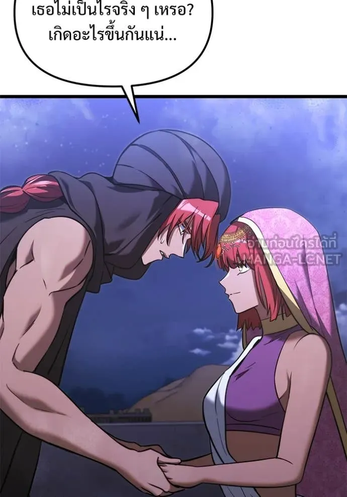 อัศวินดำล่าท้าเวลา ตอนที่ 102 รูปที่ 46