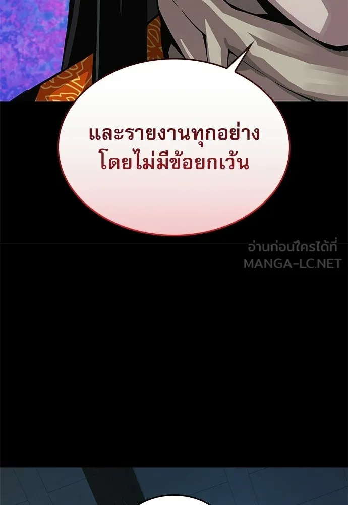ลับลางลวง ตอนที่ 93 ครอบงำ (2) รูปที่ 42