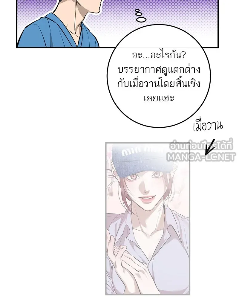 ตำนานเทพธิดาตกสวรรค์ ตอนที่ 91 รูปที่ 9