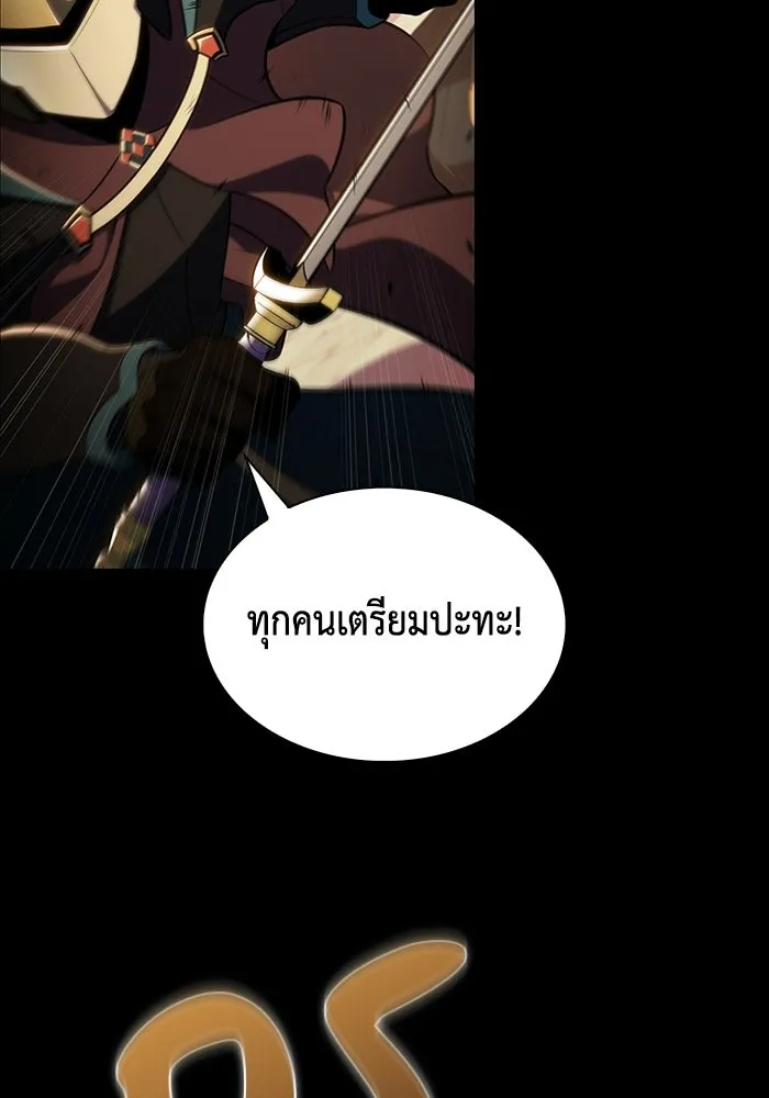 ลูกชายคนเล็กของดยุกคือมือสังหาร ตอนที่ 109 รูปที่ 41
