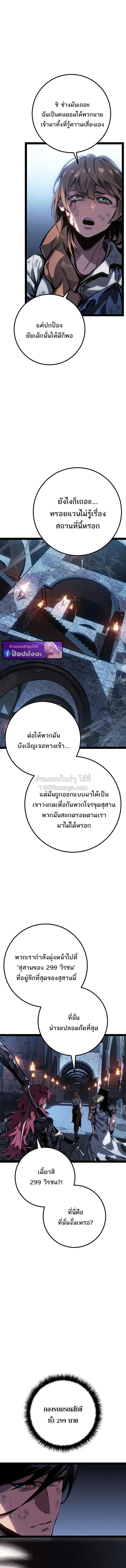 Regressing as the Reincarnated Bastard of the Sword Clan ตอนที่ ตอนที่ 98 รูปที่ 19