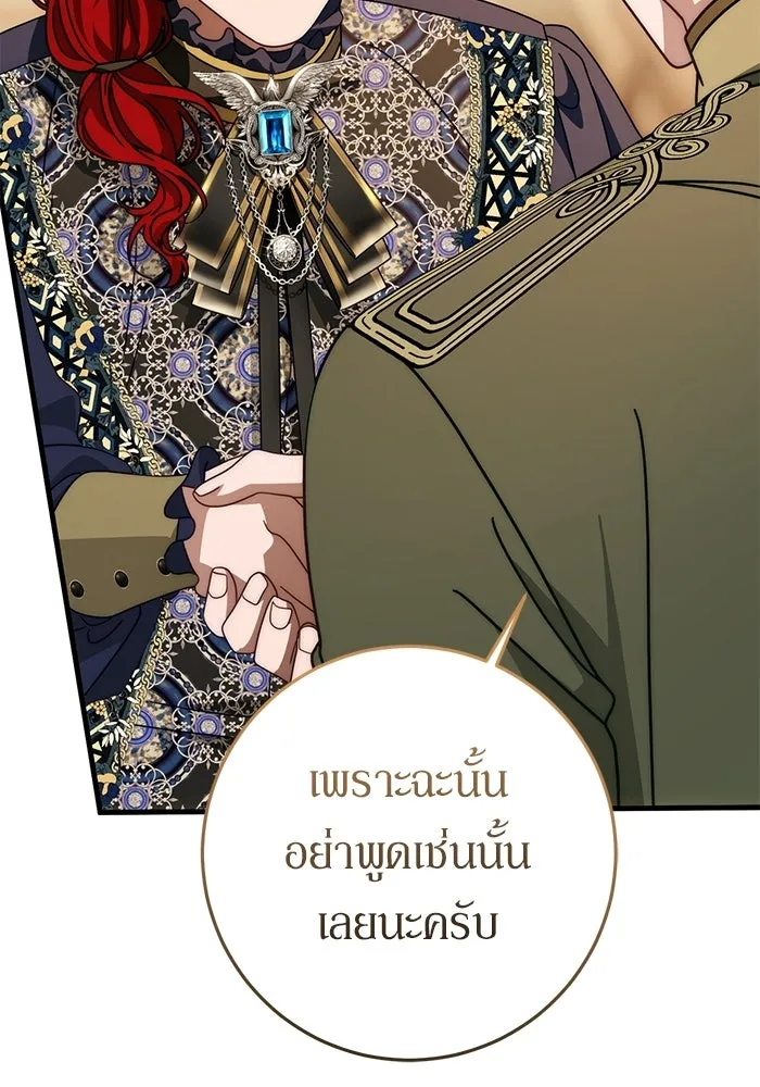 เบื้องหลังรอยยิ้มของเจ้าหญิง ตอนที่ 85 รูปที่ 119