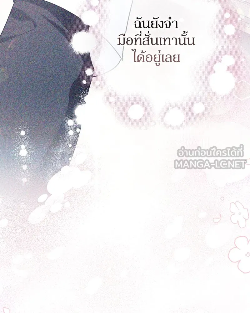 ดัชเชสเชลย ตอนที่ 20 รูปที่ 117