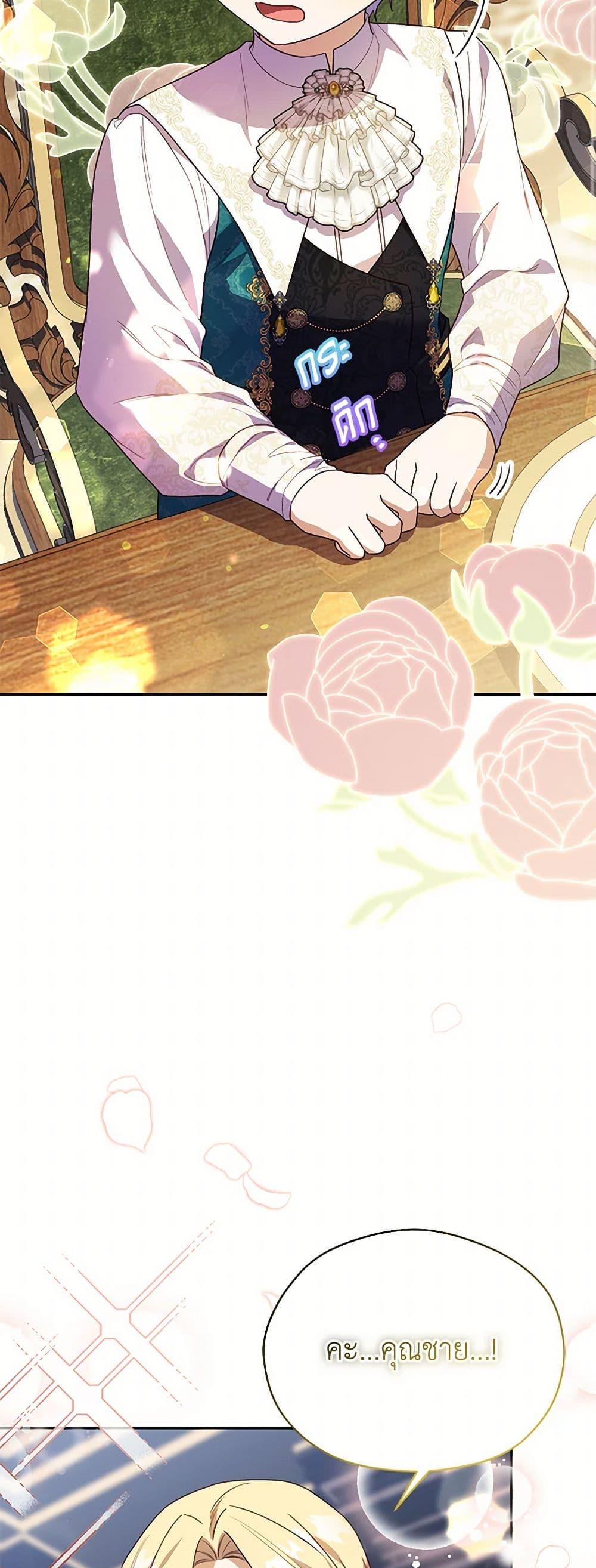 Manga-lc-com อ่านมังงะ อ่านการ์ตูน ออนไลน์ ฟรี Immoral Duke’s Family Needs to be Homeschooled ตอนที่ 1 2 3 4 5 6 7 8 9 10 11 12 13 14 ฟรี ไม่มีโฆษณา Manga-lc - อ่าน มังงะ อ่าน การ์ตูน ออนไลน์ อ่านมังงะ ฟรี