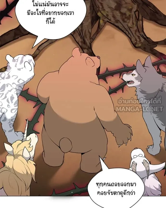 คนสวนโลกฮันเตอร์ ตอนที่ 76 รูปที่ 82