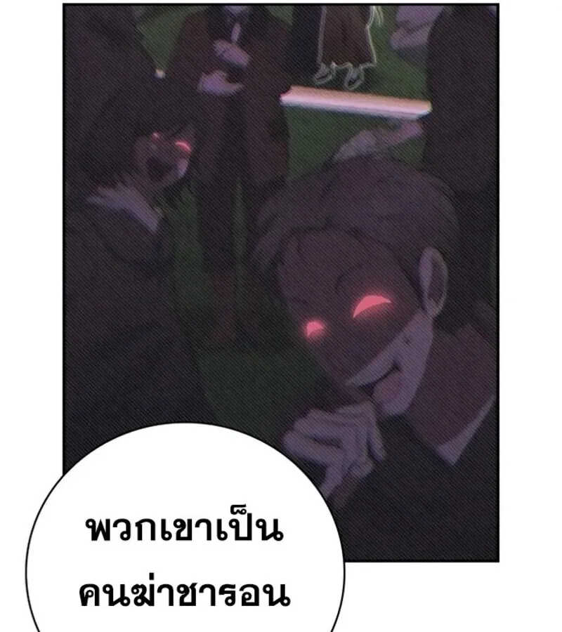 I Become a Legendary Arch Mage by Reading a Book ฉ_นกลายเป_นจอมเวทย_ในตำนานจากการอ_านหน_งส_อ ตอนที่ ตอนที่ 25 รูปที่ 49