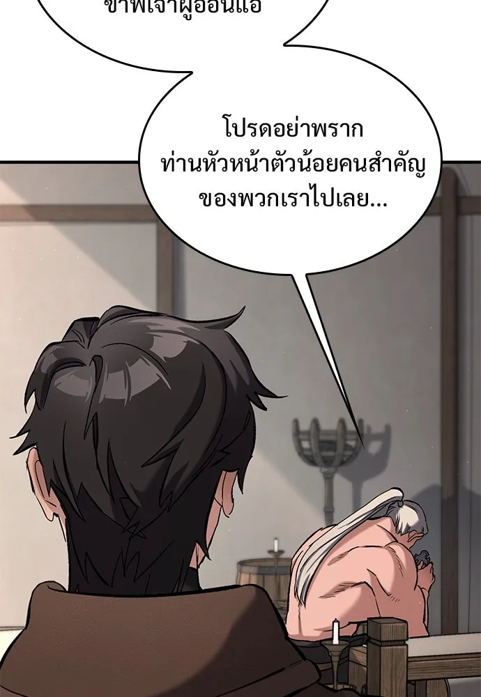 อัศวินวันเดียว ตอนที่ 10 รูปที่ 22