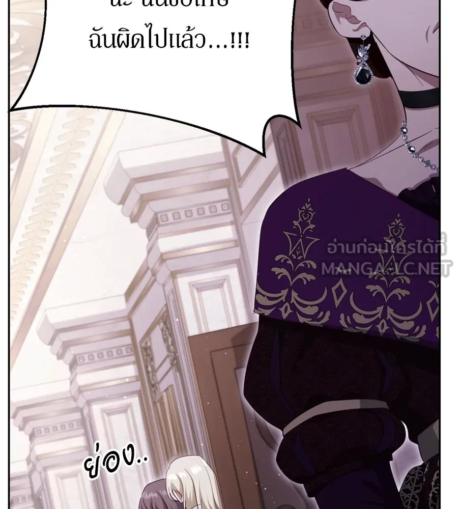 เบื้องหลังรอยยิ้มของเจ้าหญิง ตอนที่ 38 รูปที่ 225
