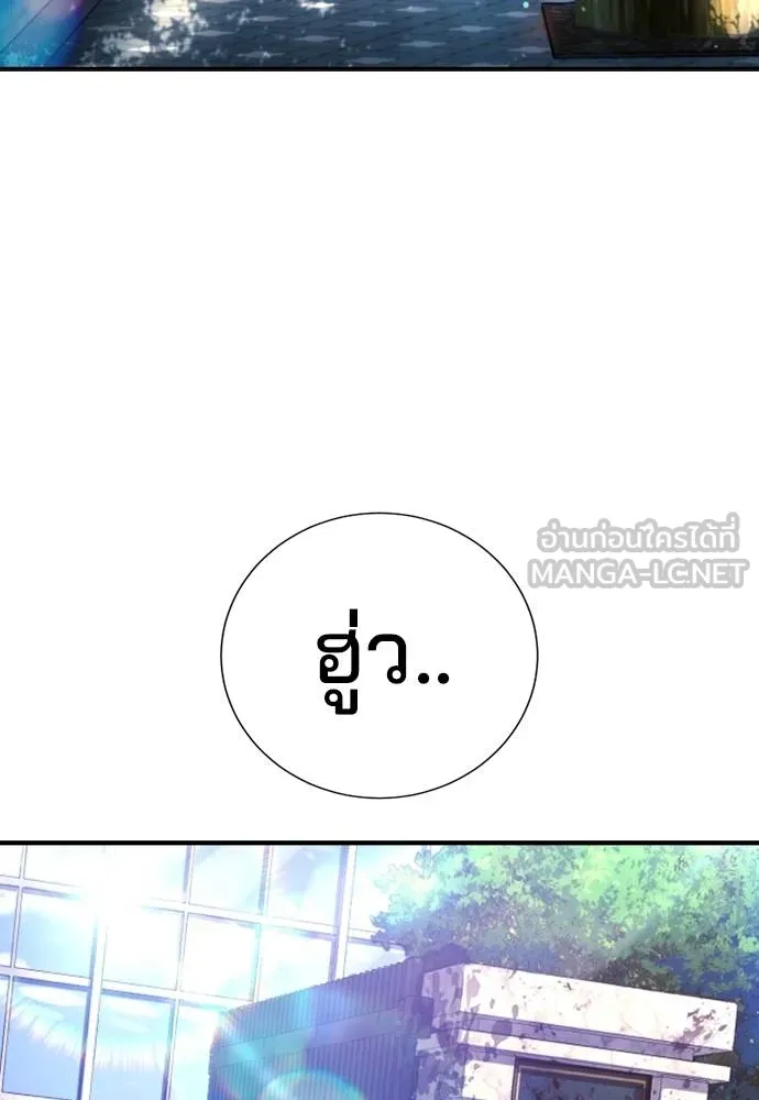 คูเซรา ตอนที่ 26 รูปที่ 63