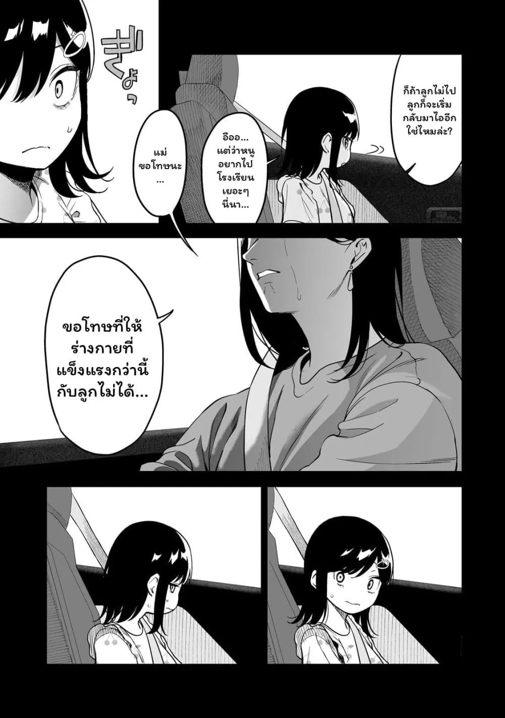 Manga-lc-com อ่านมังงะ อ่านการ์ตูน ออนไลน์ ฟรี Gyaru no Jitensha o Naoshitara Natsukareta ตอนที่ 1 2 3 4 5 6 7 8 9 10 11 12 13 14 ฟรี ไม่มีโฆษณา Manga-lc - อ่าน มังงะ อ่าน การ์ตูน ออนไลน์ อ่านมังงะ ฟรี