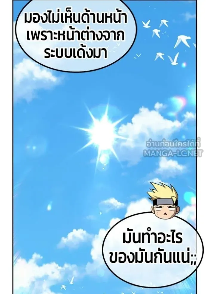 +99 ท่อนไม้ ตอนที่ 174 รูปที่ 90