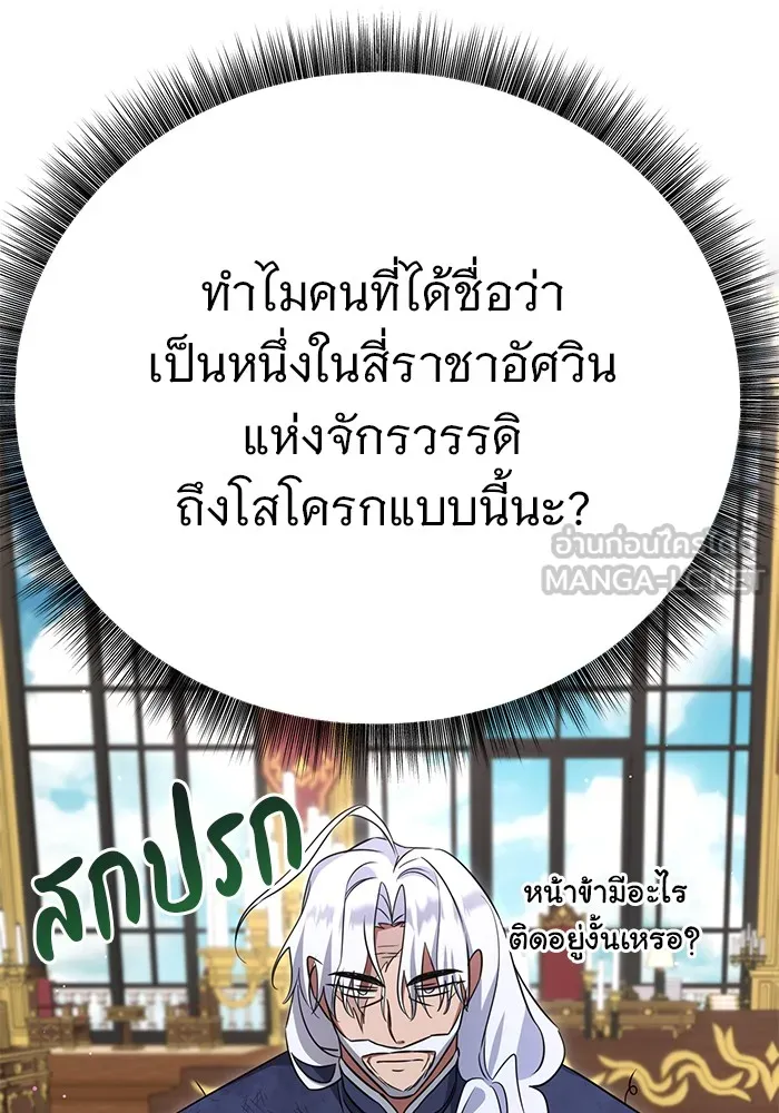 อะคาเดมีนี้เห็นทีจะเจ๊ง ตอนที่ 14 รูปที่ 6