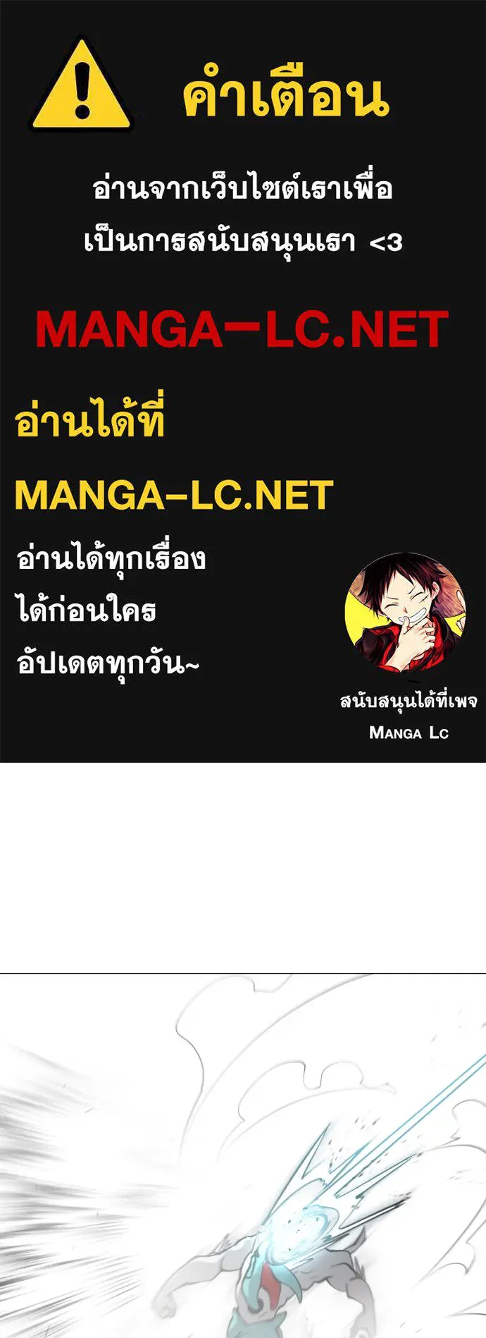 ยุคแห่งยอดมนุษย์ ตอนที่ 72 รูปที่ 1