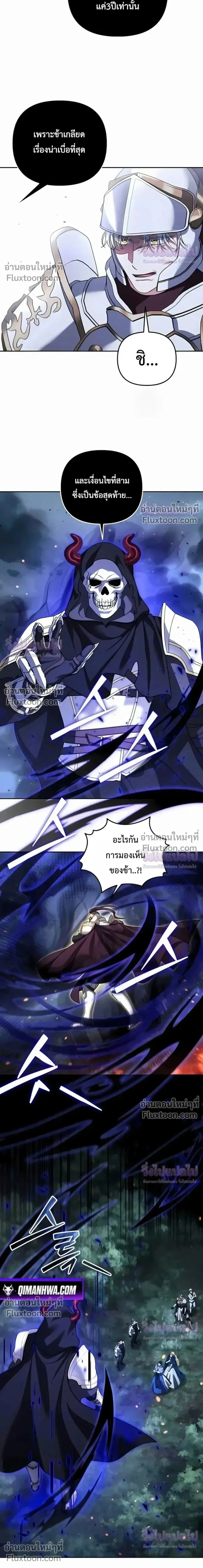 Sovereign of the Infinite Clones ร_างโคลนของฉ_นกำล_งกลายเป_นตำนาน ตอนที่ ตอนที่ 78 รูปที่ 18