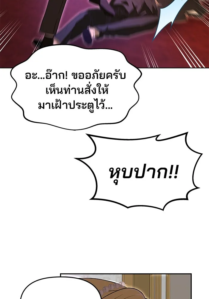 เกมรักจับสามี ตอนที่ 11 รูปที่ 74