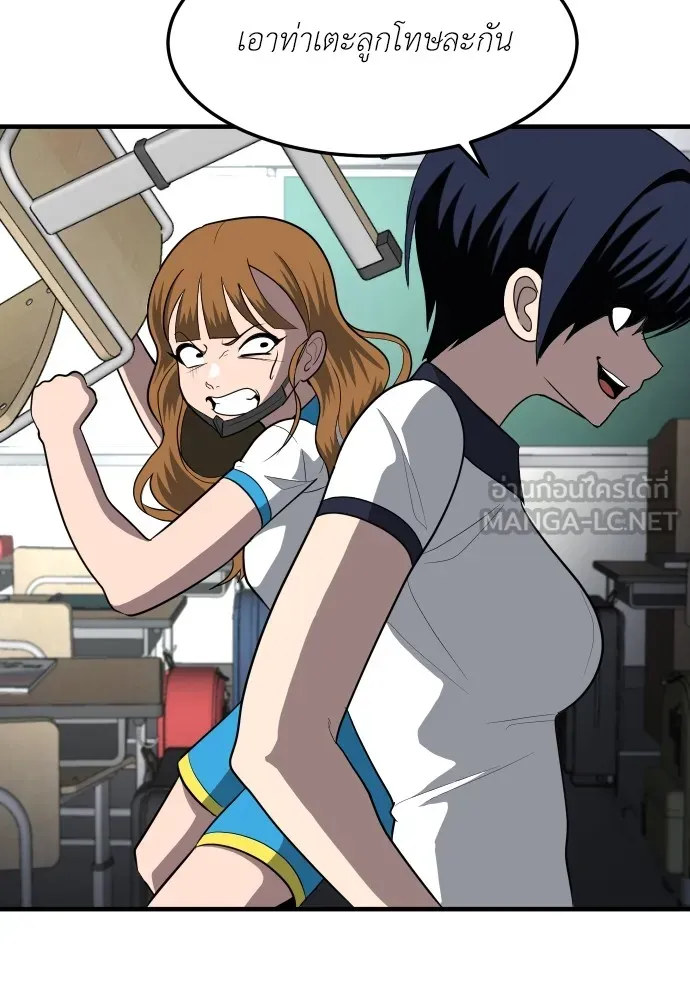สนามเด็กล่า ตอนที่ 4 รูปที่ 15