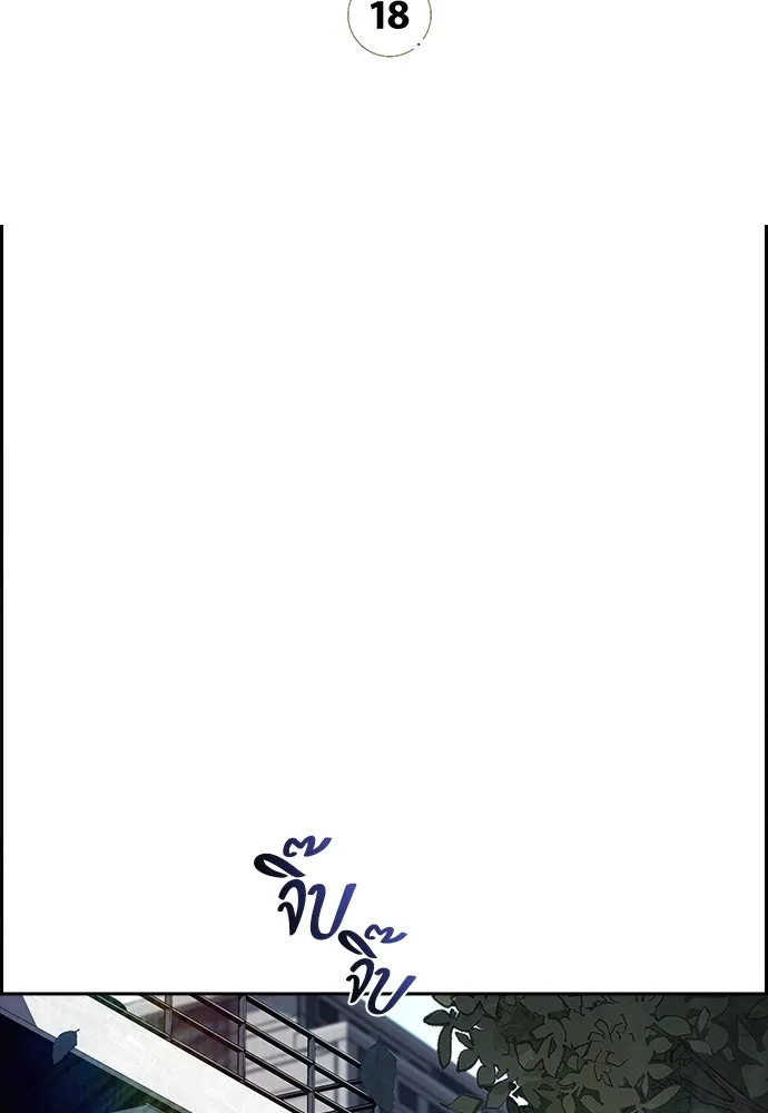 ครัวผู้กล้าท้าให้ชิม ตอนที่ 18 รูปที่ 68