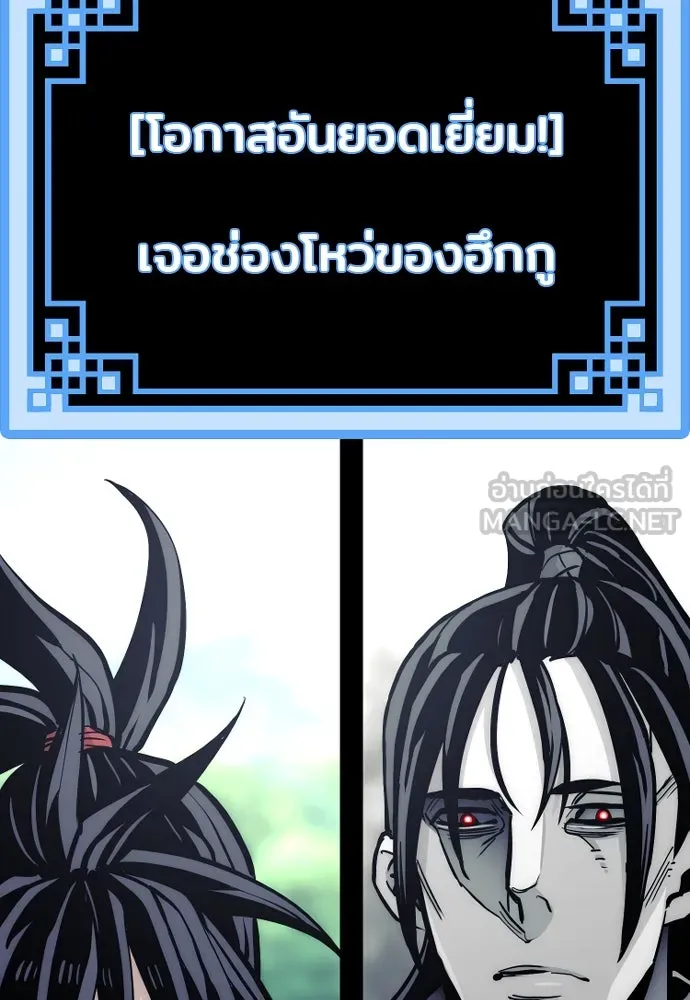 เส้นทางสู่เทพมาร ตอนที่ 36 รูปที่ 48