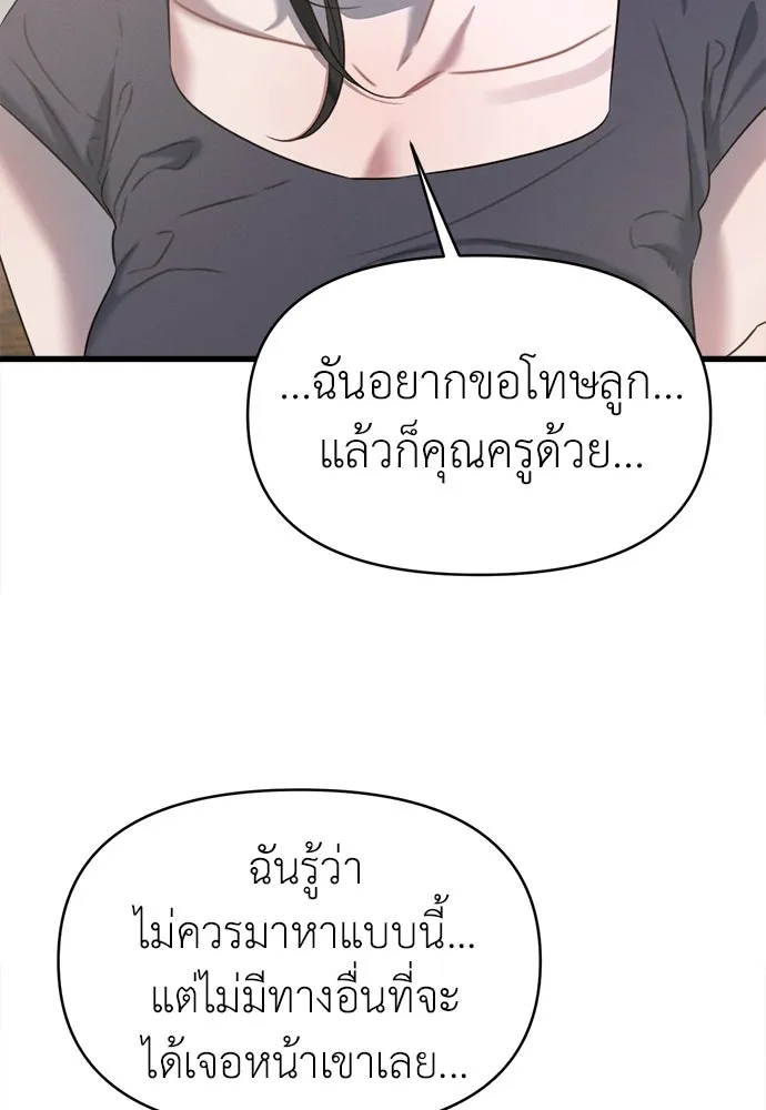 ปรารถนารักอันงดงาม ตอนที่ 98 รูปที่ 49