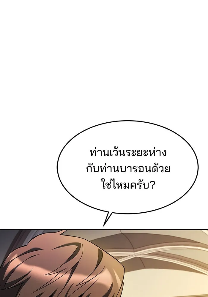 ครัวจอมเวท ตอนที่ 21 รูปที่ 100