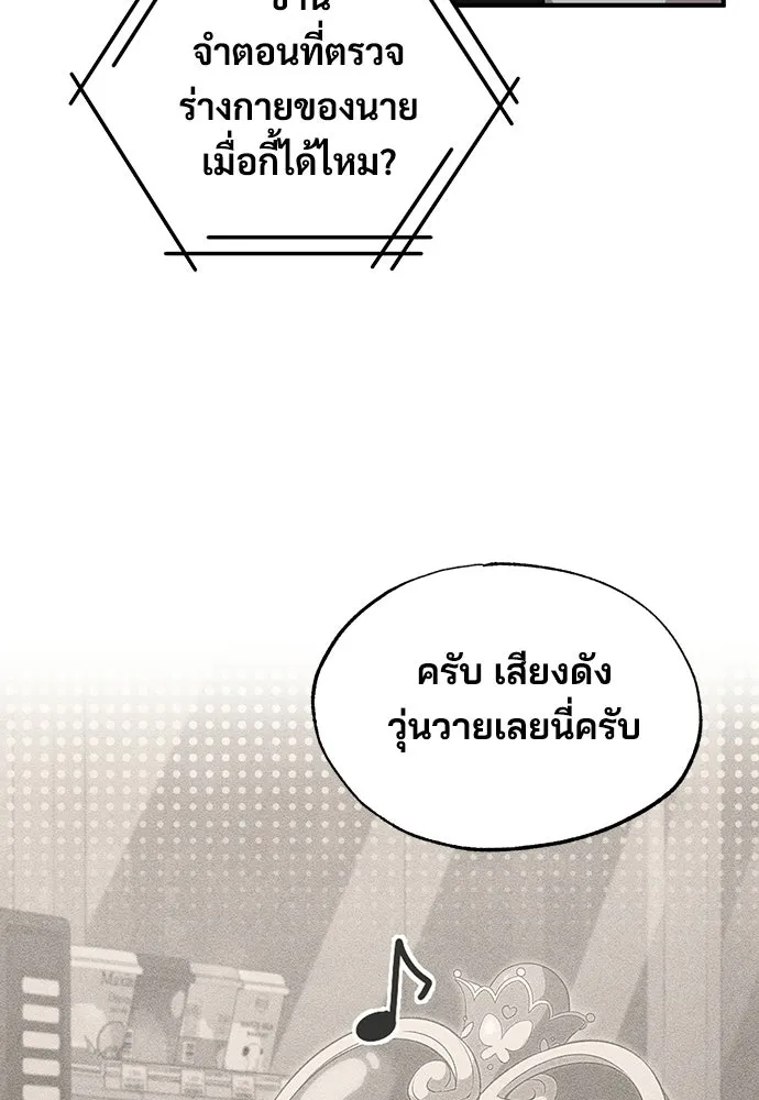 ร้านสะดวกซื้อต่างโลก ตอนที่ 5 รูปที่ 89